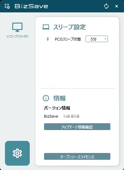 BizSave ヘルプ | アイ・オー・データ機器
