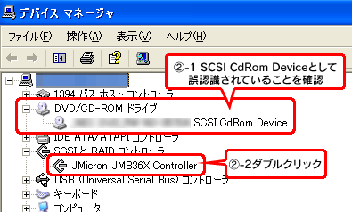 {imDVD/CD-ROMhCunŁuSCSI CdRom DevicevƂĔFĂ鎖mFAmSCSIRAIDRg[n̒́uJMicron JMB36X Controllerv_uNbN܂B