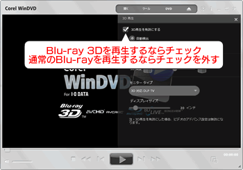 Blu-ray 3DĐȂm3DĐLɂn`FbNAłȂȂ`FbNO܂B