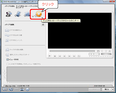 画面左上にある、DVDの絵のアイコンをクリックします。