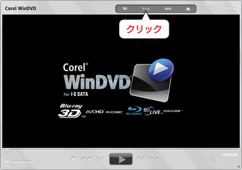 ブルーレイ Dvdビデオを再生しよう