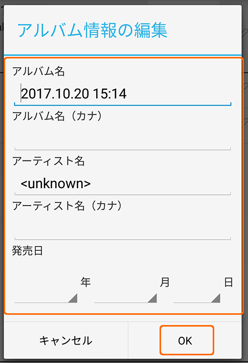 Cdレコ ヘルプ Android アイ オー データ機器