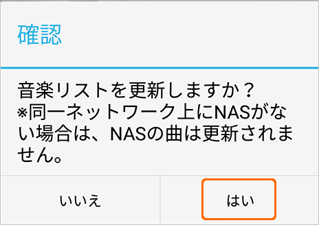 Cdレコ ヘルプ Android アイ オー データ機器