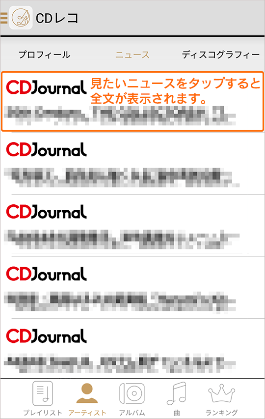 Cdレコ ヘルプ Android アイ オー データ機器
