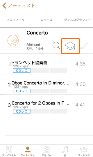 Cdレコ ヘルプ Ios アイ オー データ機器