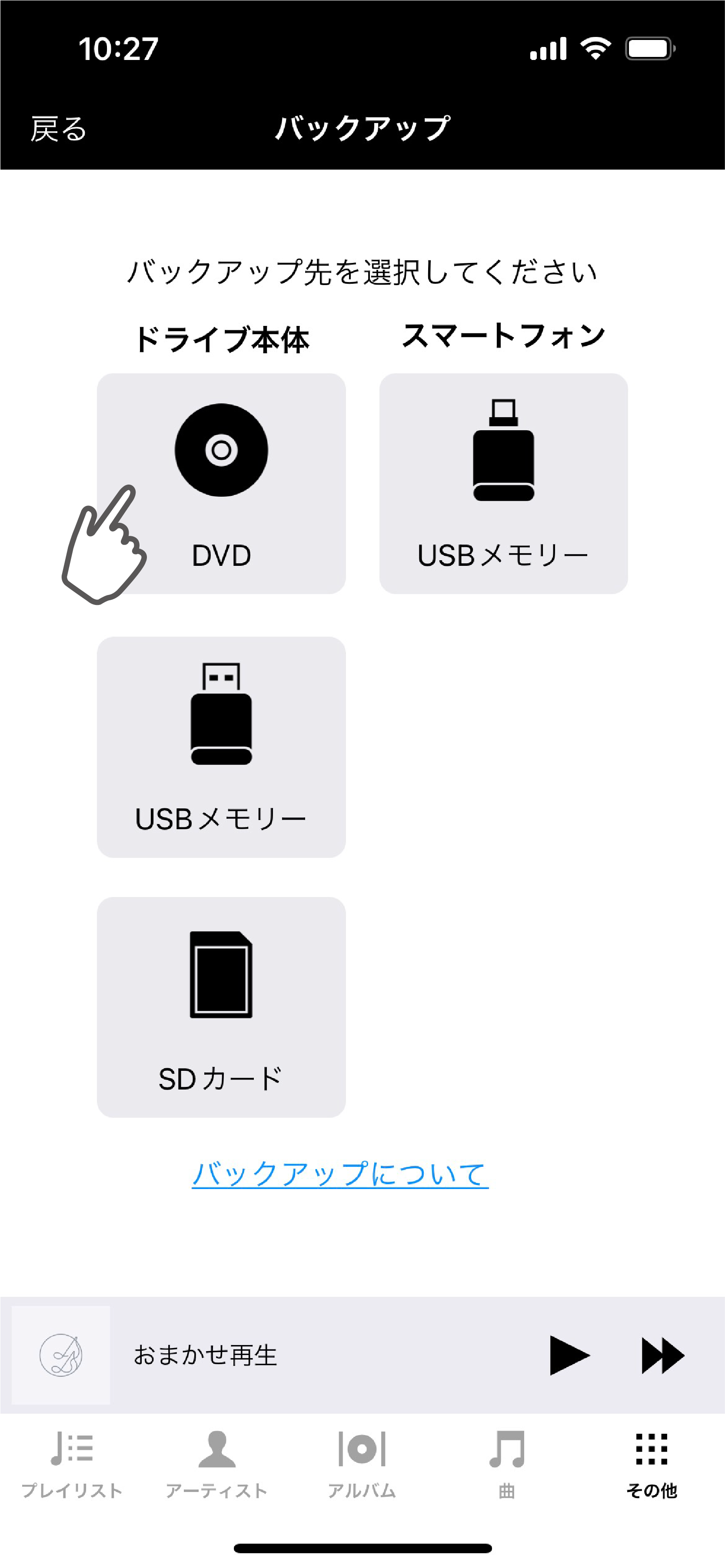 Cdレコミュージック Q A アイ オー データ機器