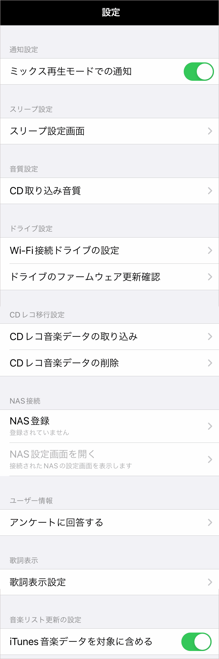 CDレコ