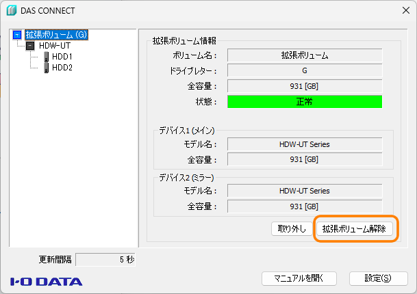 驚きの価格 DAS アイ・オー・データ機器 | CONNECTヘルプ その他