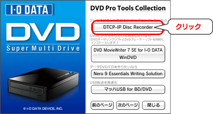 mDTCP-IP Disc RecordernNbN܂B