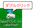 fXNgbṽV[gJbgACR_uNbNA܂[X^[g][vO(SẴvO)]mB.H.AnmlabelFOLiO for Labelflashn̏ɃNbN܂B 