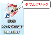 MovieWriterN܂B
fXNgbṽV[gJbgACR_uNbNA[X^[g][vO(ׂẴvO)][DVD MovieWriter 5 BD version][DVD MovieWriter 5 BD version]̏ɃNbN܂B 