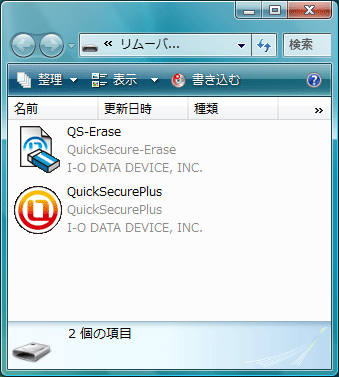 リムーバブル領域