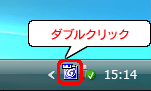タスクアイコンをダブルクリック