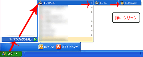 [X^[g][vOiׂẴvOj][I-O DATA][ED-S2][SUManager]̏ɃNbNASUManagerN܂B