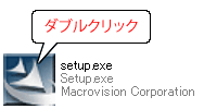 マイコンピュータ等からCD-ROM内の「Setup.exe」をダブルクリックします。