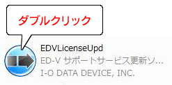 [EDVlicenseUpdi.exejnt@C_uNbN܂B