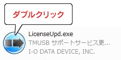 [EDVlicenseUpdi.exejnt@C_uNbN܂B
