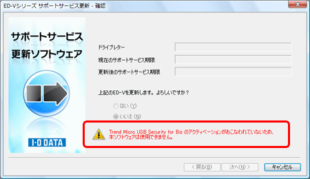 wTrend Micro USB Security for Bizx̃ANeBx[V{ĂȂUSB[ł́AXVsł܂BUSB[̎戵QƂAwTrend Micro USB Security for Bizx̃ANeBx[VȂĂB
