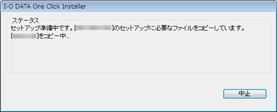 コピー中