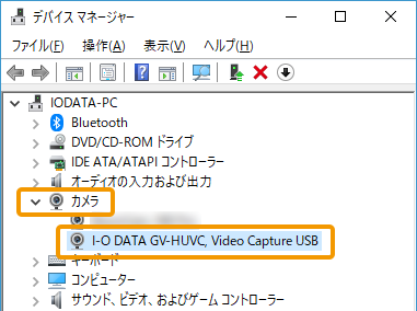 Gv Huvc 詳細ガイド アイ オー データ機器 Gv Huvc 詳細ガイド アイ オー データ機器