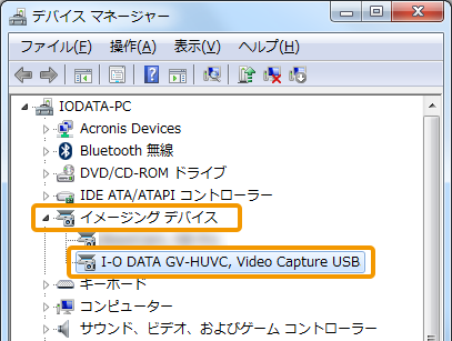 Gv Huvc 詳細ガイド アイ オー データ機器 Gv Huvc 詳細ガイド アイ オー データ機器