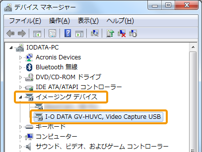 Gv Huvc 詳細ガイド アイ オー データ機器