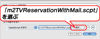 um2TVReserveWithMail.scptvI