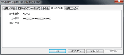 mAgicTV Digital for eLOݒ(B-CAS)