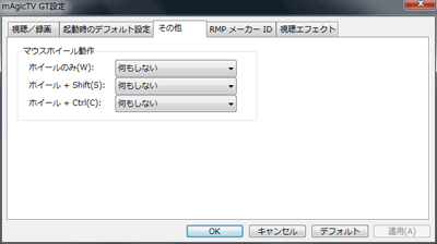 mAgicTV GTݒ(̑)