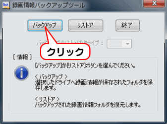 新しいパソコン 環境 へ録画番組を移行するには