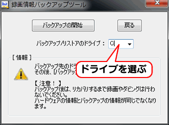 新しいパソコン 環境 へ録画番組を移行するには