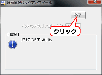 新しいパソコン 環境 へ録画番組を移行するには