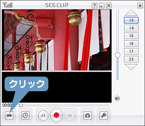 モードボタンをクリック