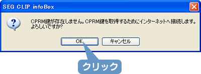 CPRM̎擾𑣂ꂽAmOKn{^NbN