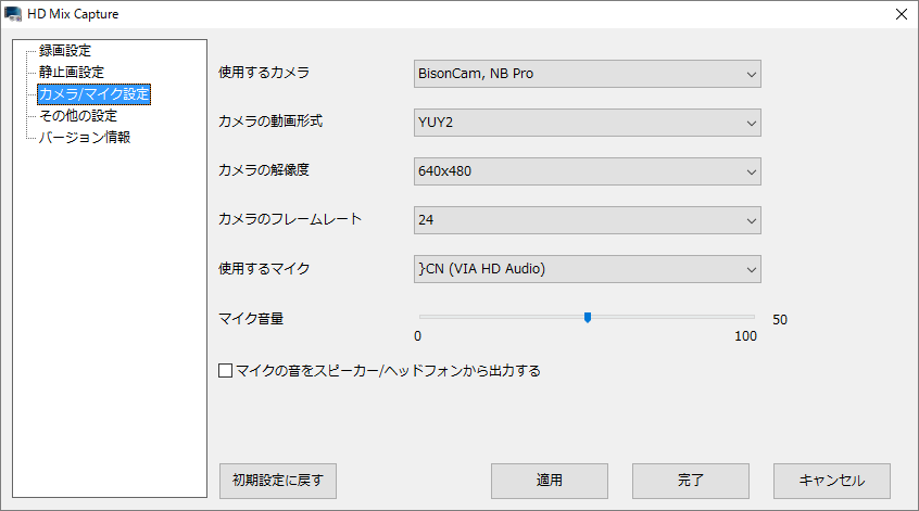 GV-USB3/HDS、GV-USB3HDS/E 詳細ガイド | アイ・オー・データ機器