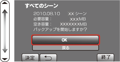 n[hfBXN̋󂫗eʂmFĂA[OK]IŁA[OK]{^^b`܂B