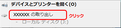 Windows 7̏ꍇ́A[XXXXXX̎o]NbN܂B