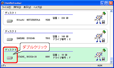 パーティションを作成したいドライブをダブルクリックします。