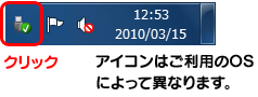 取り外しアイコンをクリック