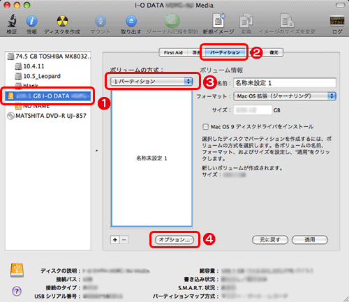 Mac Os X での初期化 Mac Os X 10 5 640gb以上