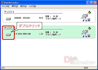 データ消去&ファイル復旧ソフトしたいドライブをダブルクリックします