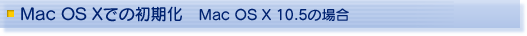 Mac OS X ł̏