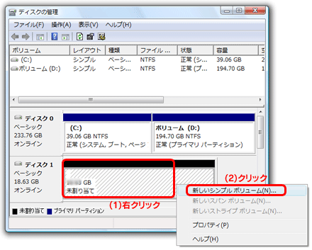 Windows Vistaでのフォーマット