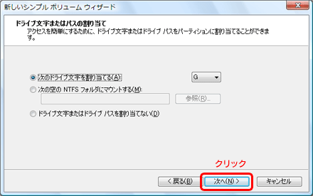 Windows Vistaでのフォーマット