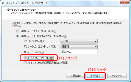 Windows Vistaでのフォーマット