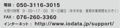 問い合わせ先