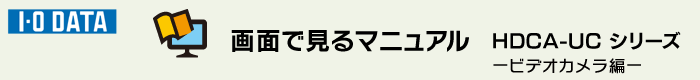 ʂŌ}jA for HDCA-UCV[Y@|rfIJ[