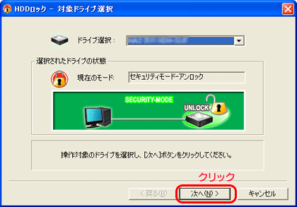 HDDロック オンラインマニュアル
