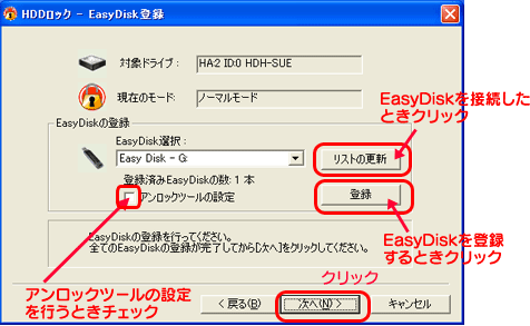 HDDロック オンラインマニュアル
