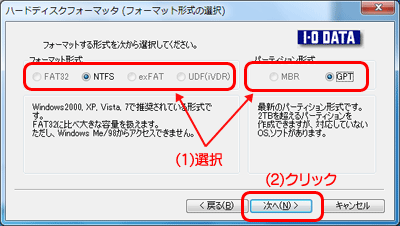 mtH[}bg`ńuFAT32vA[p[eBV`ńuMBRvIAmցn{^NbN܂B 